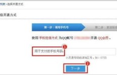 如何实现QQ会员永久免费？掌握技巧轻松享受会员福利！