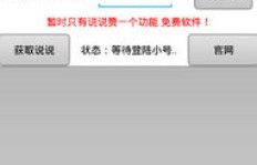 QQ刷赞只需一元，真能获得三十赞吗？