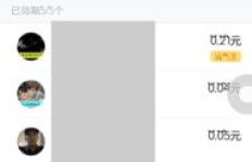 QQ空间刷红包软件真多，哪个才是真的靠谱？