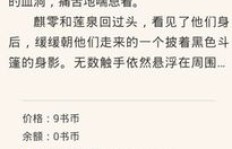 如何轻松获取QQ阅读书券？免费书卷又该如何刷？