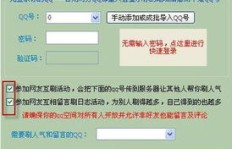 QQ空间人气互刷到底有何奥秘？互刷机制你了解吗？