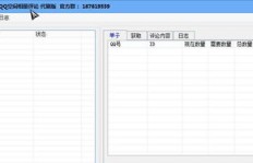 QQ代刷商品分类有哪些？详细了解各类代刷服务