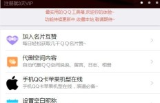 QQ名牌刷赞，自己回赞可行吗？