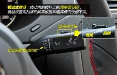 QQ3后雨刷开关位置在哪？后雨刷不喷水问题如何解决？