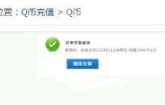QQ刷过去会显示在线吗？如何确保QQ状态正确显示？