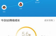 如何快速下载安装QQ会员神器？一键加速体验升级！