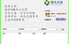 如何刷SIVP破解QQ？安全刷Q币软件推荐吗？