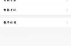 QQ刷脸模式取消方法为何无效？如何彻底关闭QQ刷脸功能？