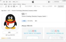 iPhone QQ刷不出图片怎么办？手机QQ打不开如何解决？
