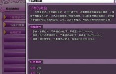 如何使用QQ炫舞刷经验歌曲二维码？快速升级的秘诀？