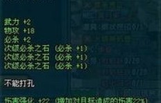 QQ三国刷副本该选哪种剑？武器属性如何搭配最佳？