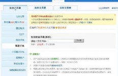 刷QQ黄钻，联通号码操作费用几何？