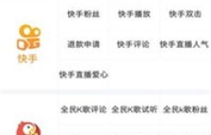 如何通过QQ刷赞在土豆网红云商城提升人气？