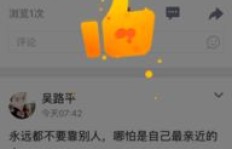 免费刷赞哪家强？QQ空间说说点赞秘籍免费版来了！