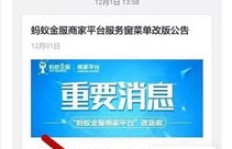 QQ支付码能否通过POS机扫描？安全性又如何？