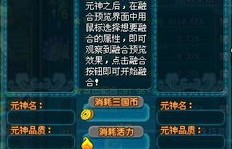 QQ三国元神升阶石书哪里刷？如何制作元神升阶石？