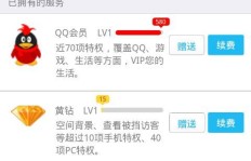 QQ免费刷永久豪华黄钻可信吗？