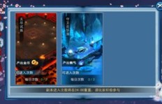 QQ三生三世如何无限刷副本？