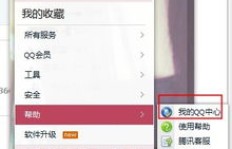 QQ刷好友恢复真的免费吗？好友恢复软件靠谱吗？