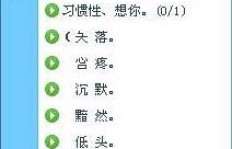 QQ刷数字1到99究竟代表什么意思？