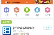 如何在手机上提升QQ人气？推荐这款刷人气软件下载！