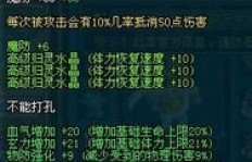 QQ三国剑士刷副本选禁卫还是仙法配置最佳？