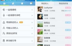 如何有效刷新QQ上的联系方式？轻松提升社交效率！