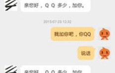 QQ人气在线刷网站靠谱吗？是真的吗？