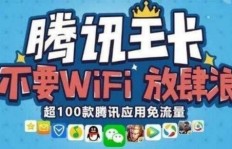 QQ大王卡刷抖音真的划算吗？
