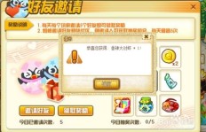 如何快速刷QQ奖励和礼物？