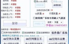 想要提升QQ空间人气？兴智网络科技手机版软件帮你忙，下载它真的有效吗？