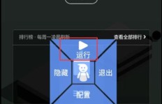 QQ跳一跳真有刷SVIP方法？游戏体验究竟藏身何处？