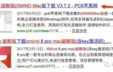 QQ名片刷赞软件破解版真的安全吗？