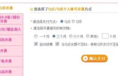 QQ免费粉钻代刷可信吗？是真的还是骗局？