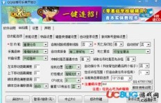 QQ堂如何使用刷材料挂和脚本？