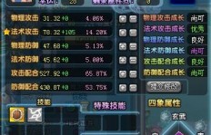 QQ三国元神技能如何高效刷怪？