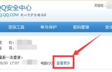 QQ号刷IP有哪些好处？QQ刷号是什么意思？
