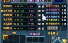QQ三国刷技能去哪里？最佳刷技能地点推荐