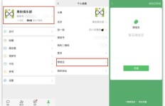 QQ刷名片用微信付款安全吗？