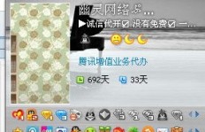 刷QQ会员算违法吗？知乎上的讨论真相如何？