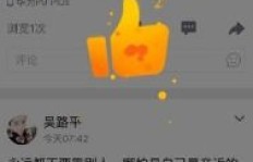 QQ空间刷赞后为何无数据显示？赞不见了，原因为何？