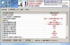 使用QQ三国脚本刷日常任务会被封号吗？