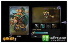 QQ塔防刷图武将怎么选？QQ塔防攻略必备！