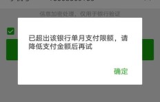 QQ刷信用卡额度有次数限制吗？一天能刷几次？