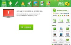 QQ空间挂机刷人气，这样的操作是否触及法律红线？