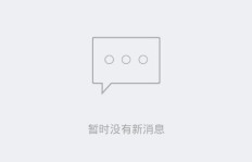你加入过painter3d笔刷的QQ群吗？