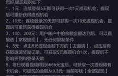 刷宝APP能否将提现至QQ？这样做真的安全可靠吗？