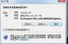 QQ刷钻之神问题如何解决？