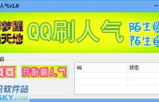 QQ刷人气API哪里下载？全网最低价靠谱吗？