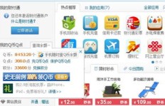 如何在QQ中实现Q币无限刷？掌握方法其实很简单！